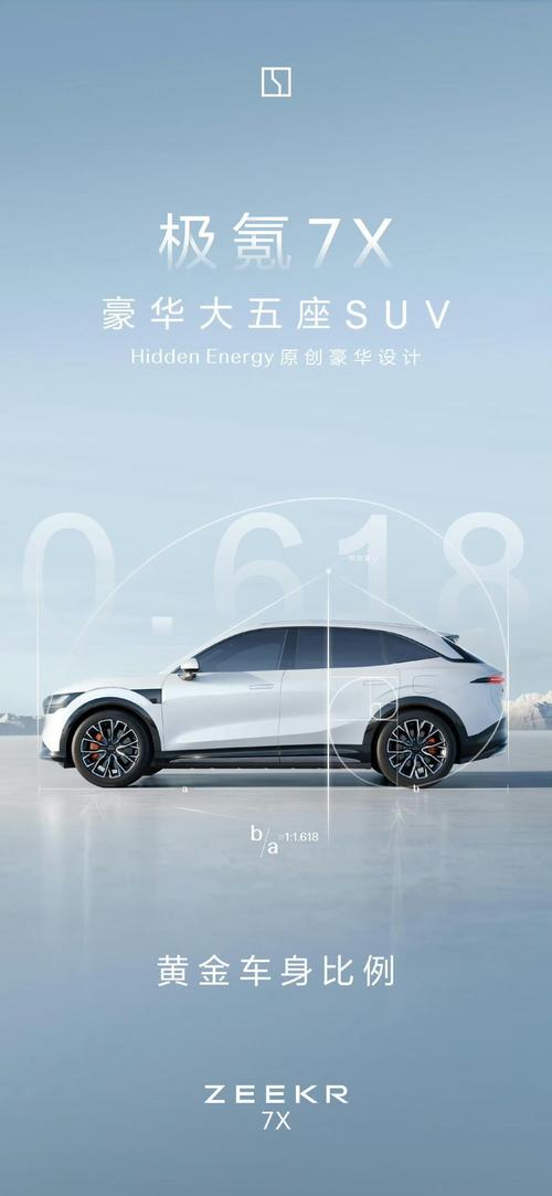 成都金牛区特万欧企业管理咨询雪佛兰的品牌故事与传播，极氪X紧凑型SUV的时尚与科技